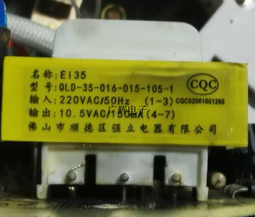 QLD-35-016-015-105-1 220V转单10.5V/150mA 变压器 替代品