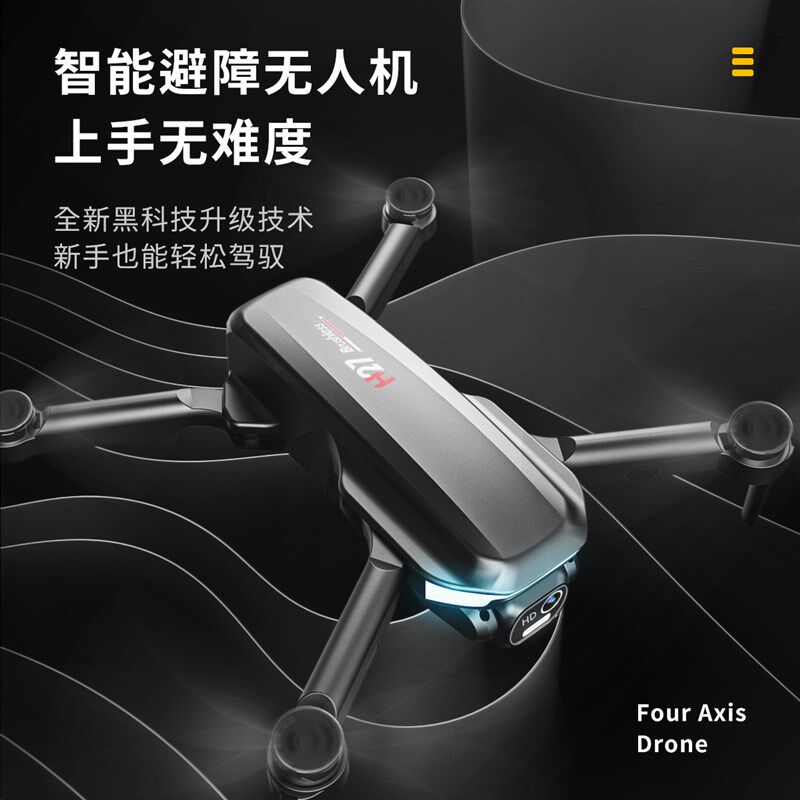 h27折叠避障光流无人机电调航拍4K双摄像无刷电机遥控飞要模型
