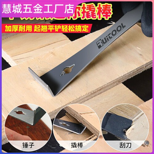 多功能撬棍木工拆箱撬棒起钉器养蜂割蜜刀平口起刮刀养蜂工具