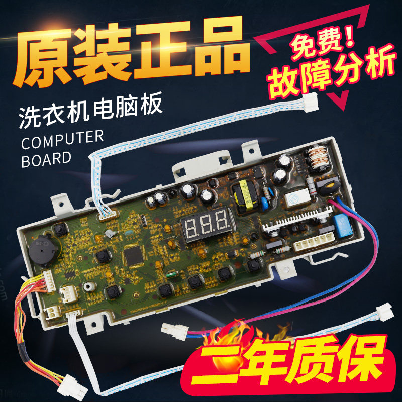 0031800061C海尔投币扫码洗衣机SXB60-1U7E/1U1XL电脑板XQ1U1主板