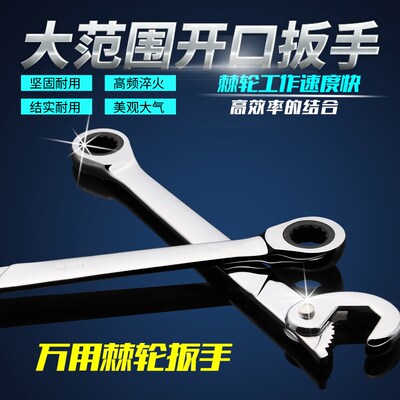 万用棘轮扳手多功能万能快速管子钳梅花勾形活动扳手14/19mm包邮