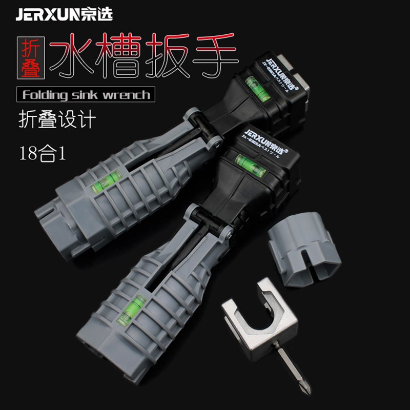 京选多功能水槽扳手家用水龙头安装拆卸维修工具水管卫浴折叠扳手