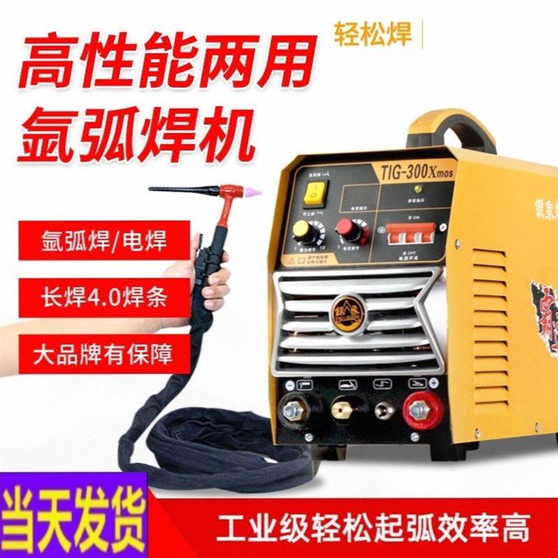 德国小型氩弧焊机电焊机TIG-250X家用两用不锈钢焊单用220v工业级