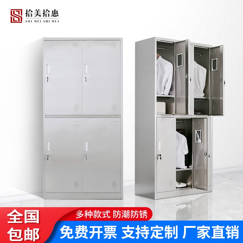 不锈钢更衣柜工厂员工柜净化车间换衣柜食堂多门多格无菌餐盘柜
