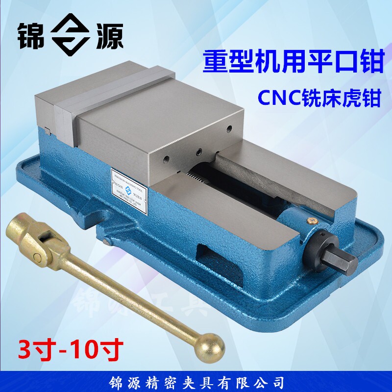 正品精密铣床角固式虎钳 重型机用平口钳3寸4寸5寸6寸8寸10寸包邮