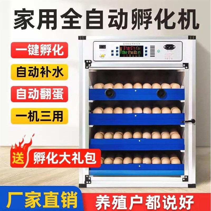 德国进口全自动孵蛋机 68至704枚中小型家用鸡仔孵化设备 带WIFI