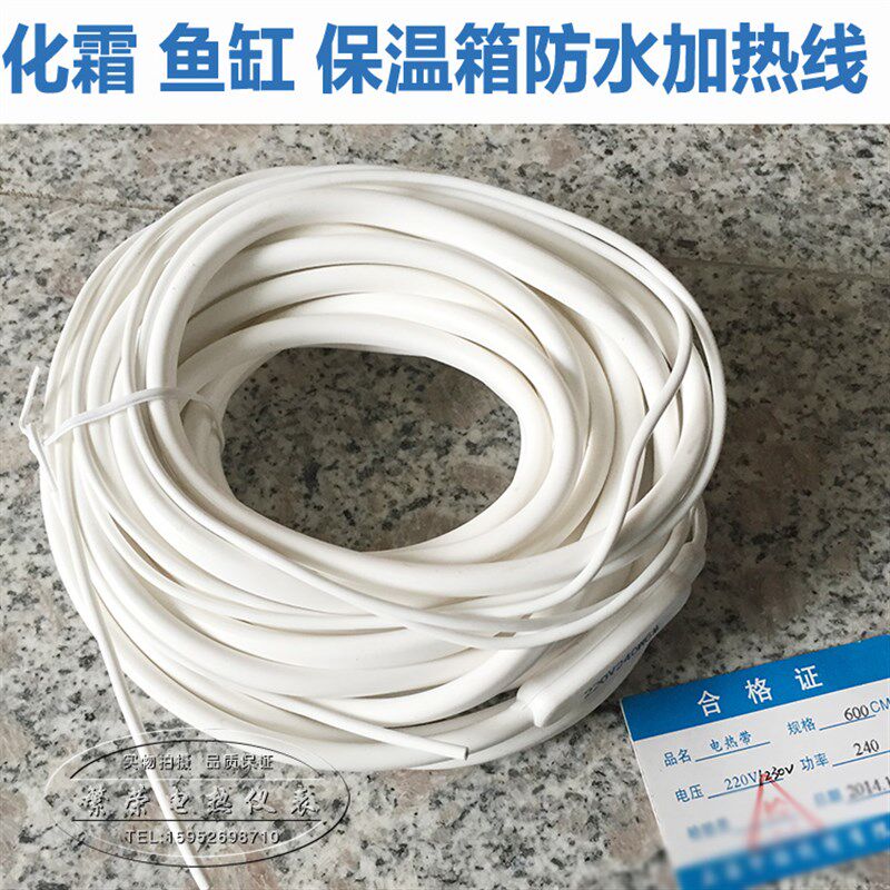 冻库化霜 排水管电热线 鱼缸 保温箱 电加热带 硅胶防水电热带