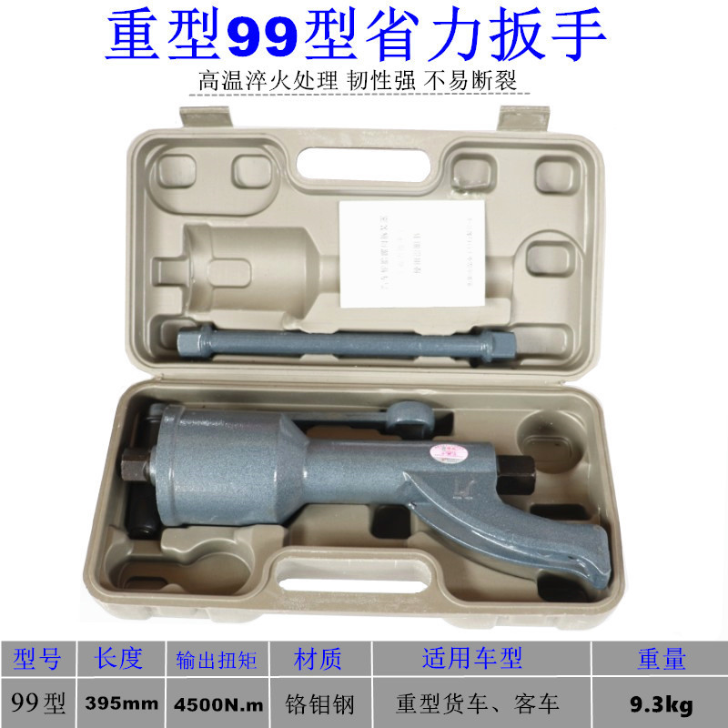 货车扳手省力轮胎拆装增力器拆轮胎维修工具减速套筒螺丝扳手