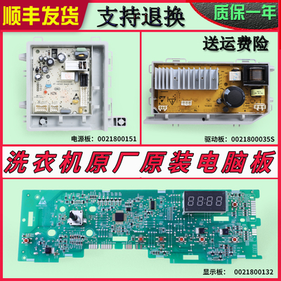 G80718B12S N适用海尔滚筒洗衣机TQG90-B1209G电脑驱动电源板主板