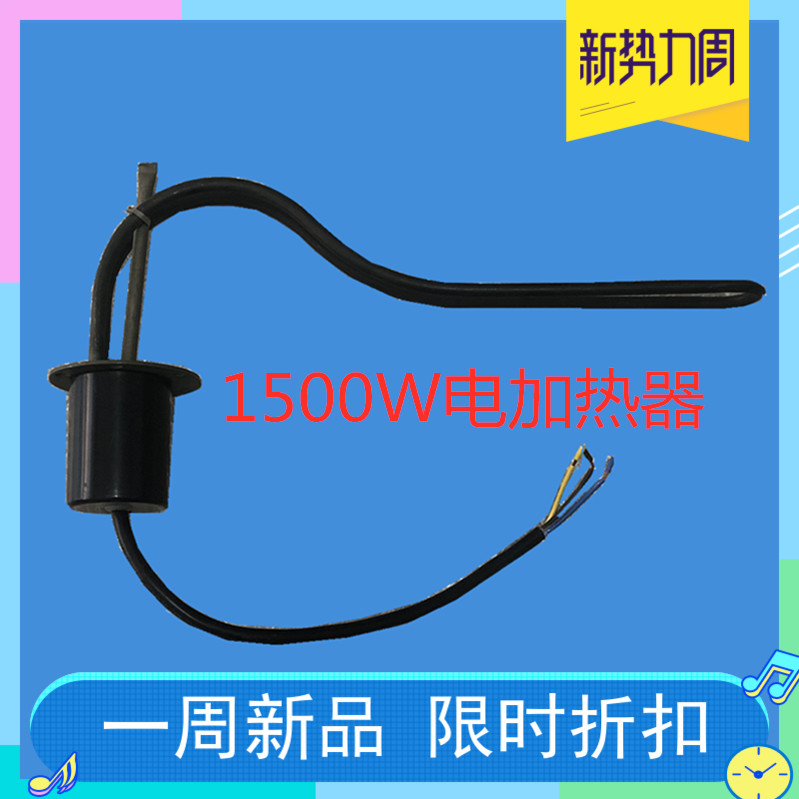 力诺瑞特太阳能原厂2500瓦加热棒电热器密封垫包邮热得快直插式