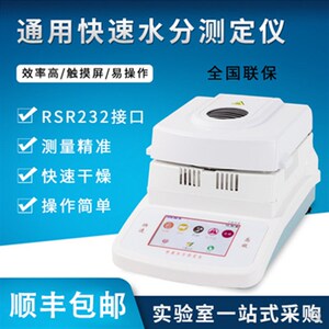 衡正自动快速水分测定仪茶叶粮食测量饲料玉米食品塑胶含水量测试