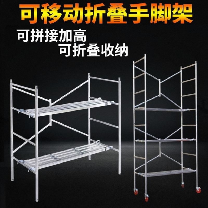 脚手架多功能架梯形刮腻子热镀锌梯子架建筑施工带轮子钢管架移动