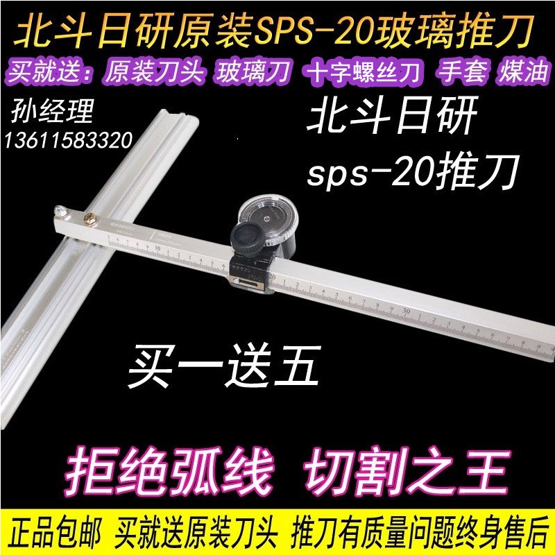 玻璃推刀 北斗日研玻璃刀 滚轮式金刚石划厚薄玻璃 瓷砖切割T型刀