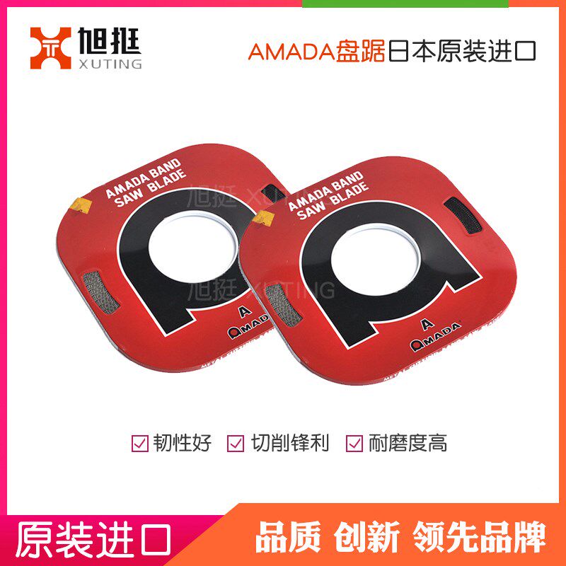 日本进口AMADA盘带锯条阿玛达锯带锯条小盘锯带盘锯片机用电锯条
