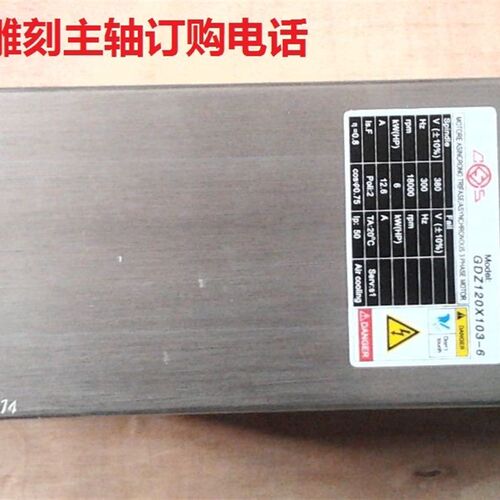 GDZ120X103-4.5昌盛风冷雕刻主轴 4500瓦方形大功率主轴电机价格