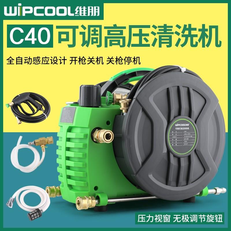 维朋C40T可调压空调清洗泵刷车水泵枪便携式家电洗车清洗机洗车泵