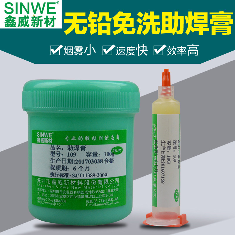 无铅免清洗bga助焊膏焊宝助焊剂笔手机维修焊接松香块针筒式焊油