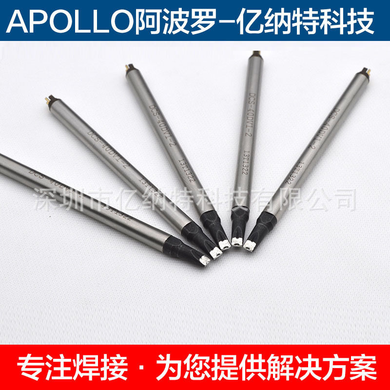 高品质聪明人焊锡机替换烙铁头DC-48V-101-40DV1 50 60机器人焊嘴