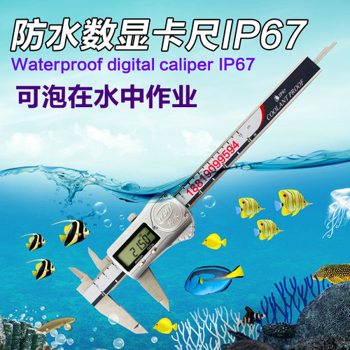 高精度数显卡尺0-150 0-200 0-300mm 防水卡尺 电子游标卡尺 卡尺
