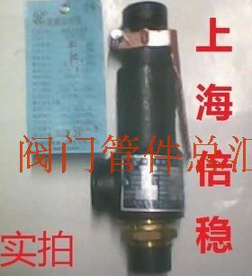 上海倍稳 弹簧式安全阀1.5寸 A27W-10/16T DN40包检测通过质量保