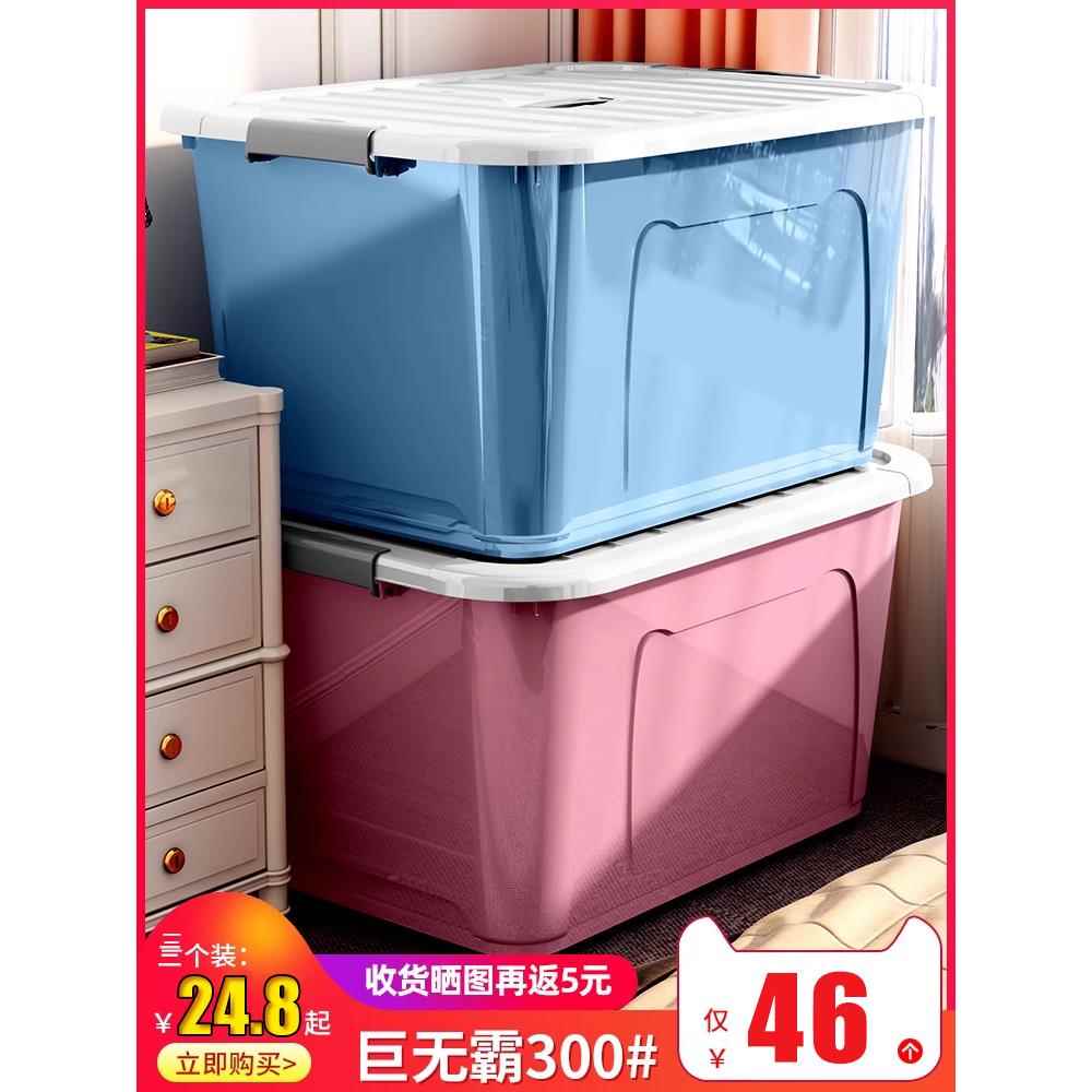 搬家锅碗瓢盆打包家用塑料衣服整理神器玩具盒子储物筐搬家周转箱