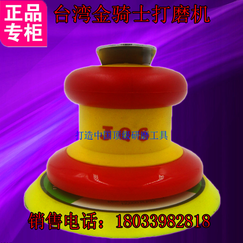 台湾金骑士1115寸气动砂纸机抛光打磨机风动砂光机干磨机气磨机