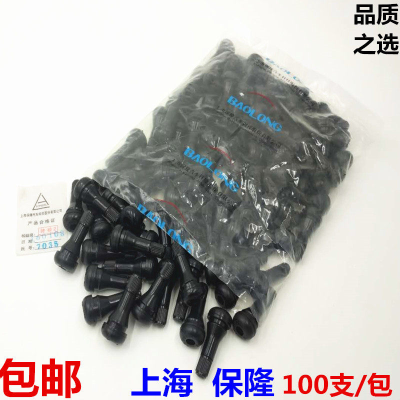 保隆气门嘴TR414 TR413汽车轮胎真空橡胶通用纯铜芯汽嘴铜杆铜芯