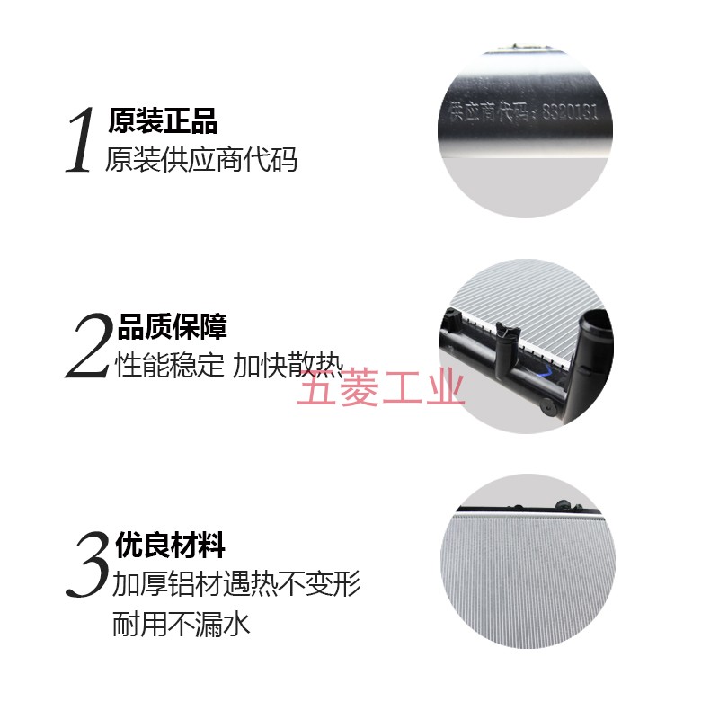 宝骏730 560 530 510 310 310W 水箱总成 散热器总成 发动机水箱