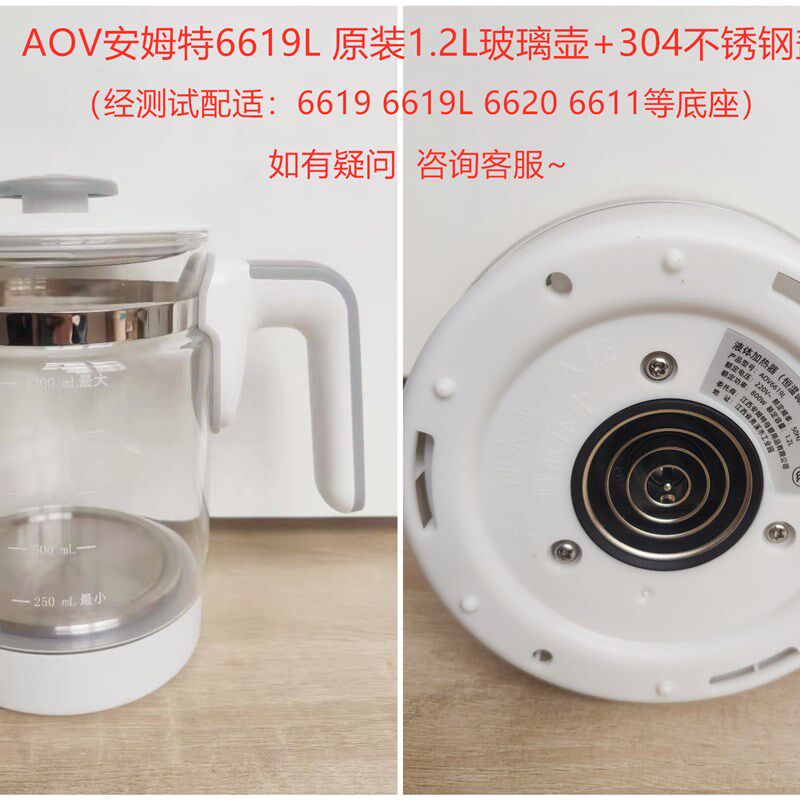 AOV安姆特恒温调奶器AOV6619L/B婴儿暖奶6626 6520玻璃水壶盖配件图片