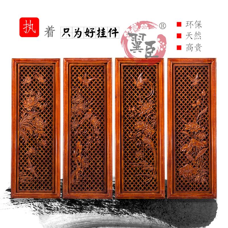 东阳木雕香樟木中式电视背景墙挂件玄关客厅四条屏梅兰竹菊工艺品