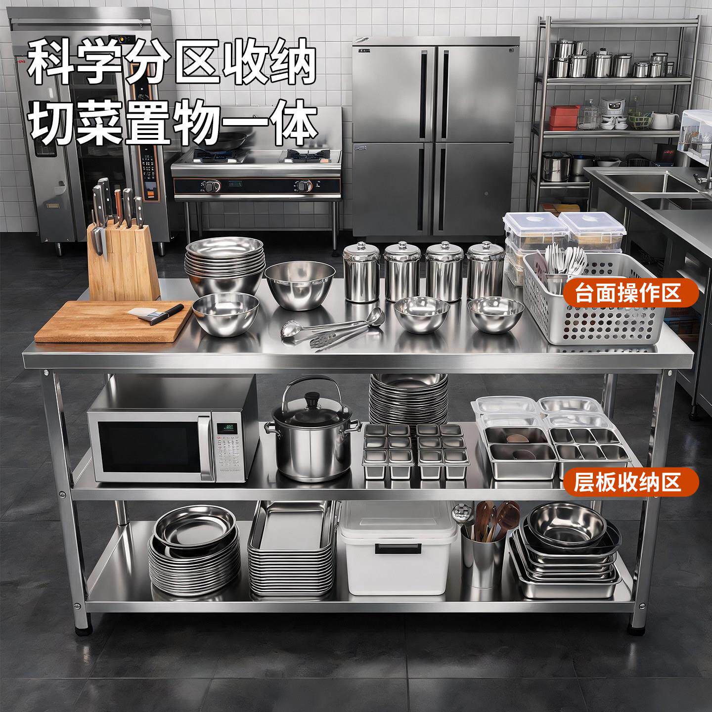 不锈钢置物加工作台商用厨房作台打荷台摆操摊架桌强BPP承重300厚