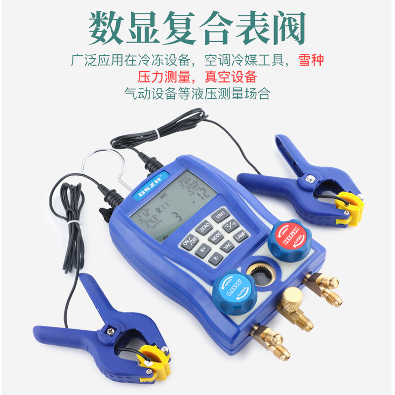 大圣WK-6889电子空调加氟表数显温度表加液表组冷媒压力真空表