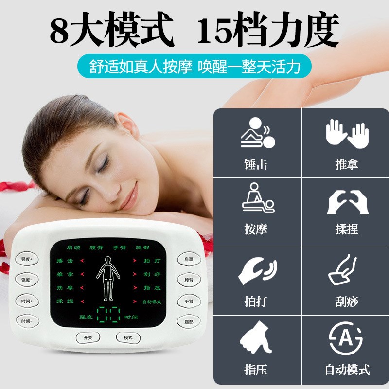 中频按摩仪大力度脉冲全身颈椎脖子腰背部肚子痛腿部膝盖按摩器