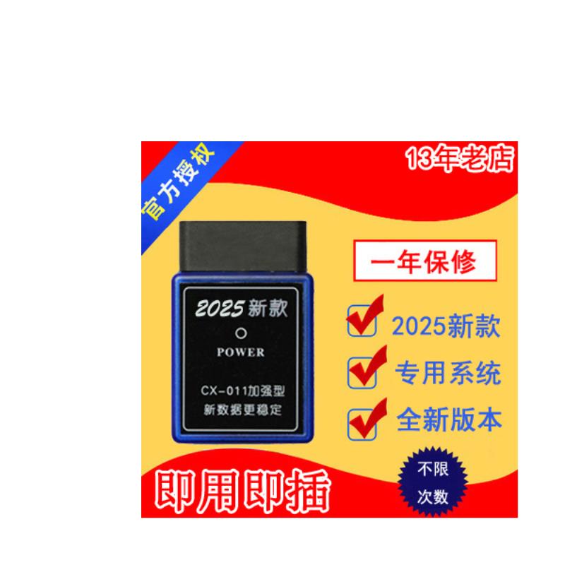 别克GL8商务陆尊君越君威昂科雷英朗昂科威调表器跑表仪OBD走表器