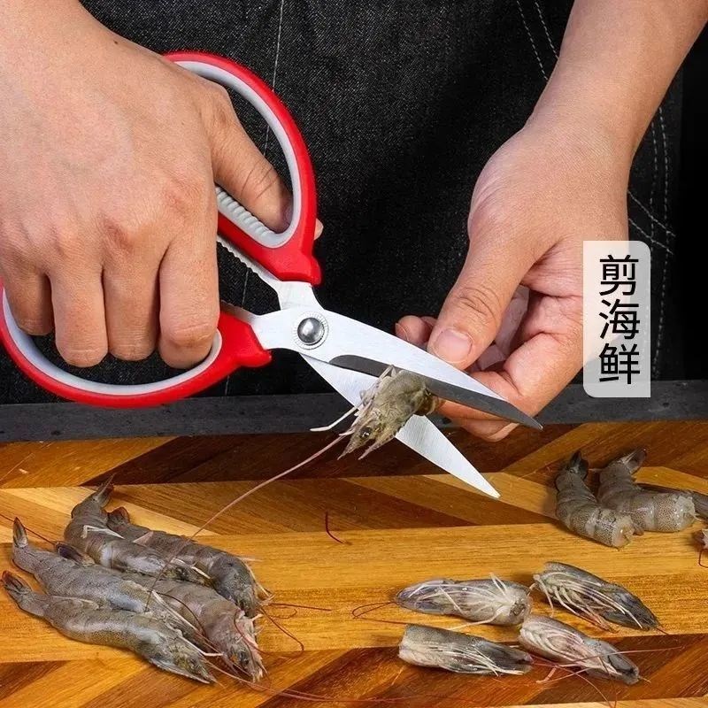 厨房小工具剪子家用不锈钢厨房烹饪用具小工具套装锋利家庭大剪刀