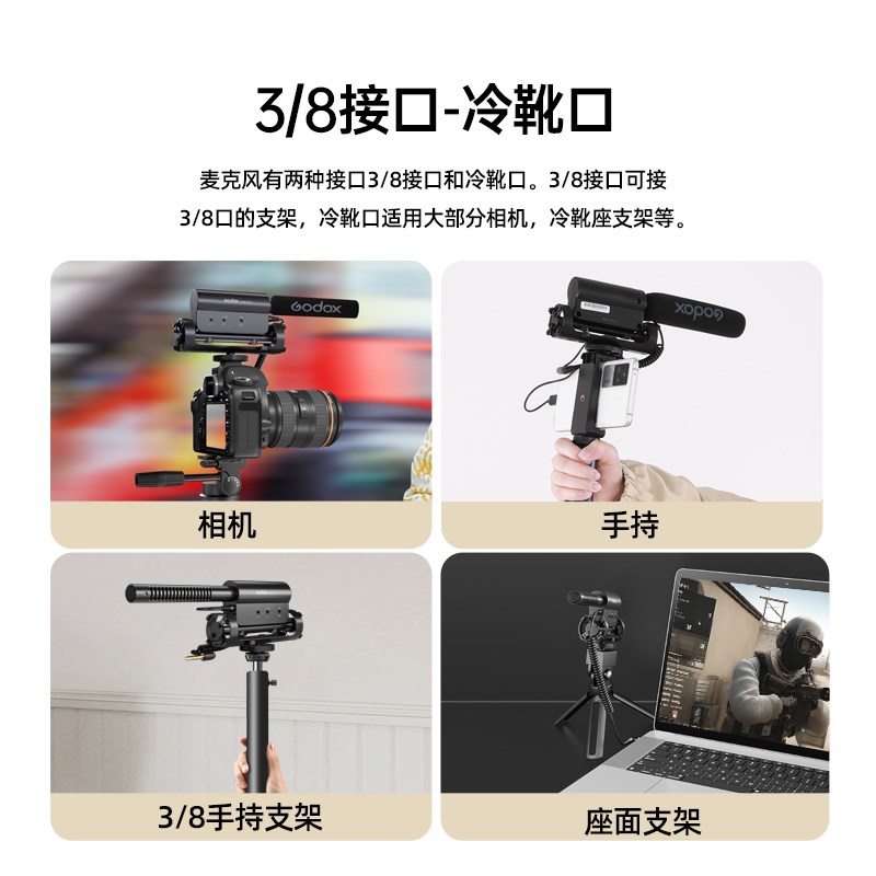神牛IVM-S2机顶麦克风指向性单反相机外接收音麦手机直播枪式话筒