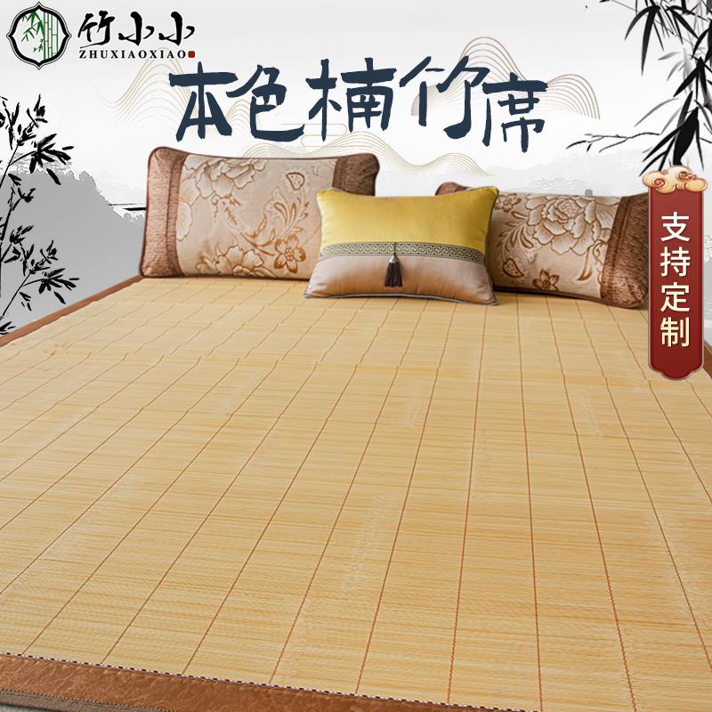 竹小小直筒竹席家用裸睡凉席儿童学校宿舍草席加厚双面凉席子定做