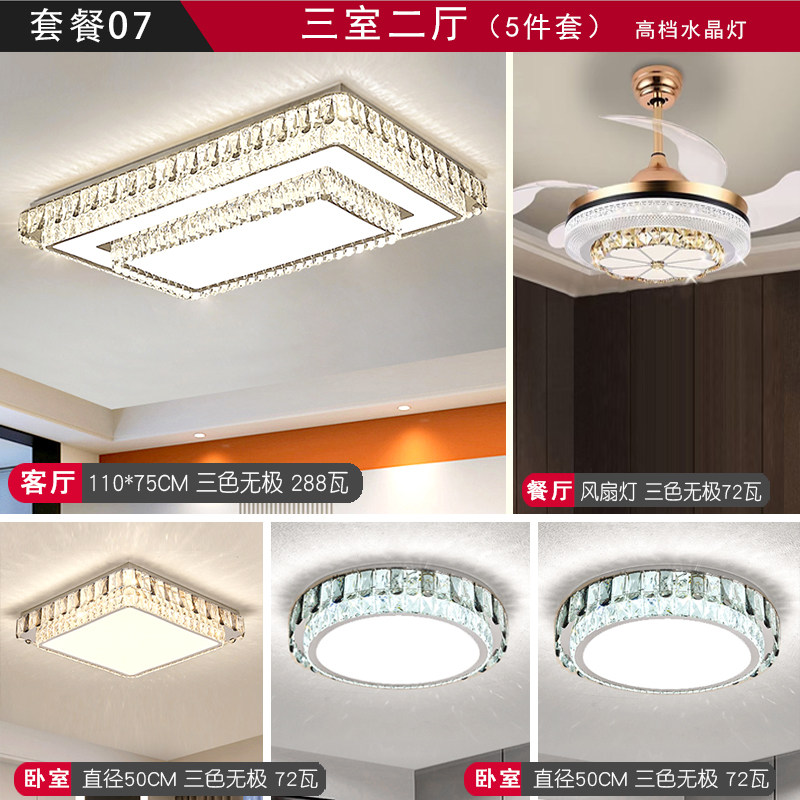客厅灯豪华大灯主灯大气水晶奢新款平板轻中山高档吸顶灯2024灯具
