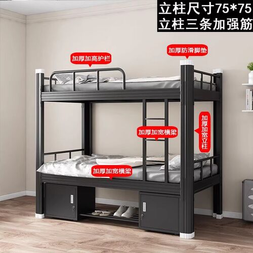 特厚上下铺双层床铁床铁架床员工学生宿舍床铁艺双人床公寓高低床