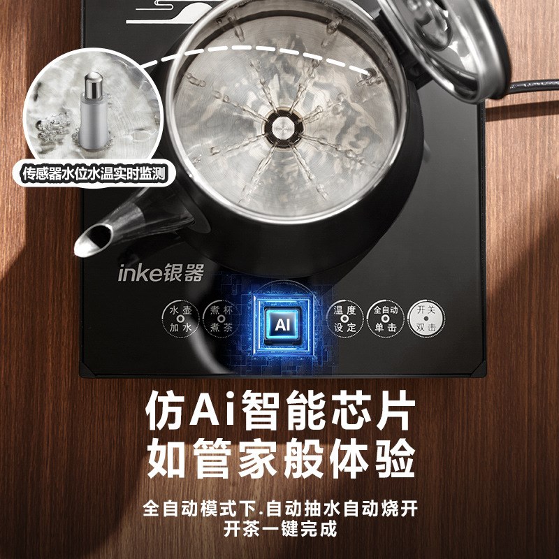 全自动防烫上水电热水壶烧水煮茶一体机家用抽水茶台泡茶专用套装