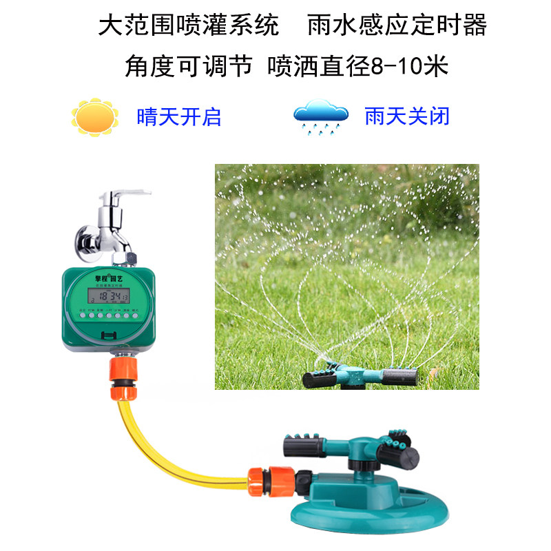 屋顶降温自动洒水器浇花浇水喷头喷淋喷灌定时浇菜草坪水管套装