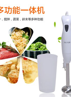 小孩子搅拌机辅食机宝宝婴儿铺食研磨器电动绞拌棒压汁捣汁打汁棒
