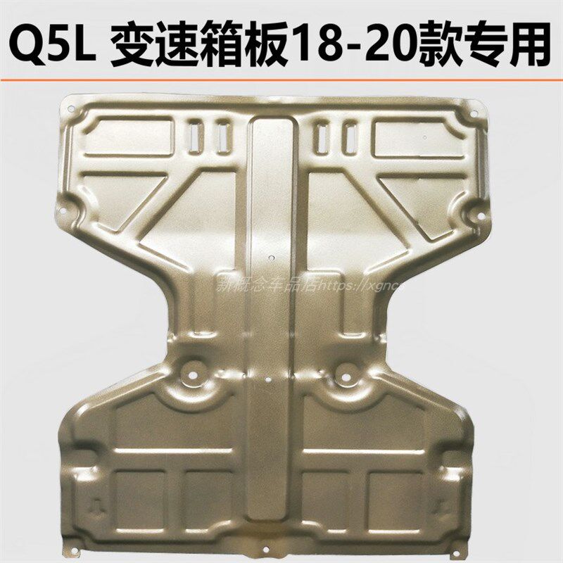 适用奥迪A3 A6L A4L Q5 Q2L Q3 A5 A7 Q7 Q8铝镁合金发动机下护板