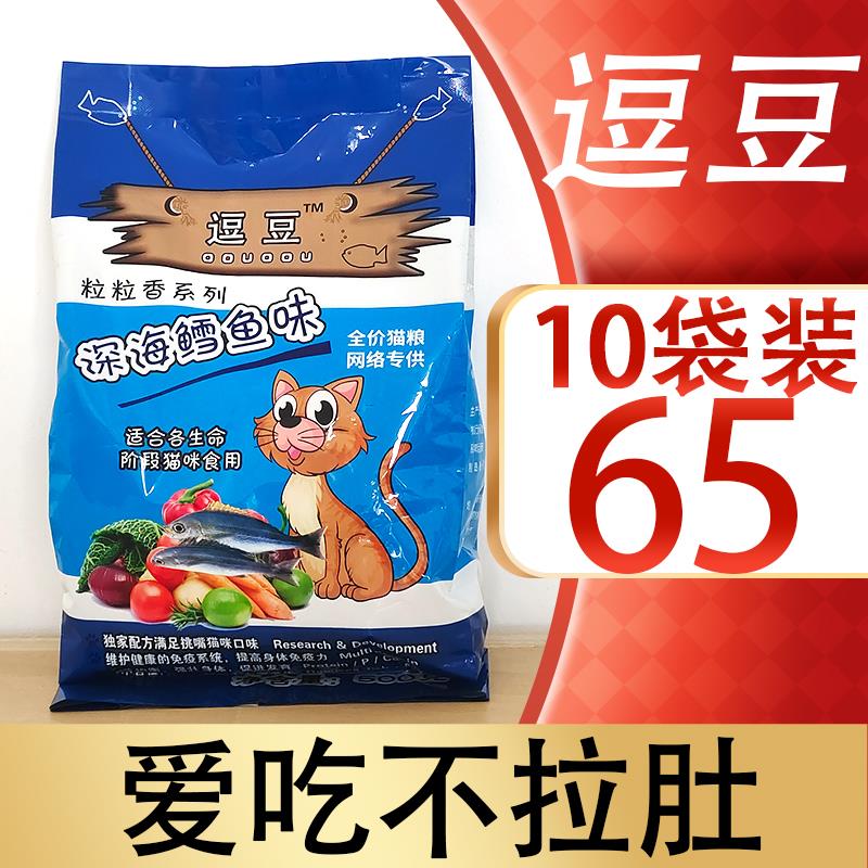 逗豆猫粮10袋豆豆猫粮英短折耳橘猫增肥低盐天然猫粮