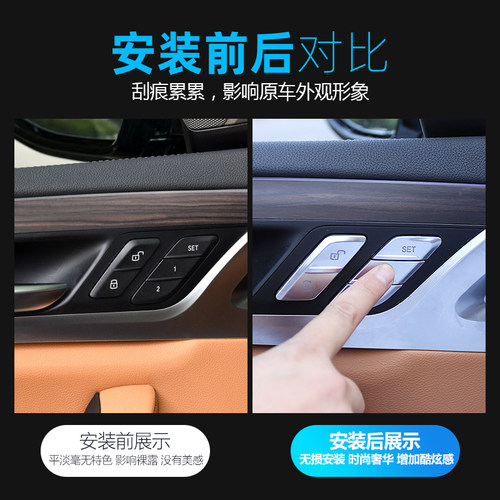 19-21款宝马新3系新X3/X4内饰改装装饰中控面板座椅记忆按键贴片