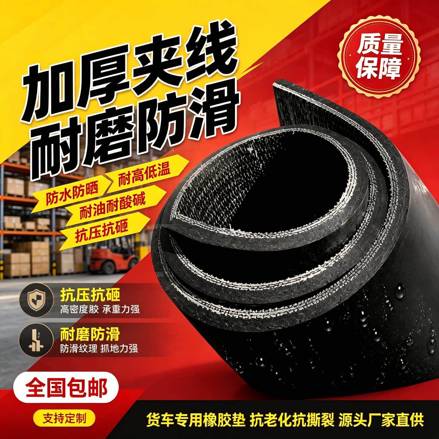 货车车厢垫黑橡胶板车底防1500-300滑耐磨加厚胶皮垫三铺轮车后斗