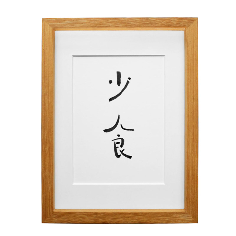 木质相框实木胡桃摆台装原木6寸创意挂墙洗照片做成玻璃画框 定制