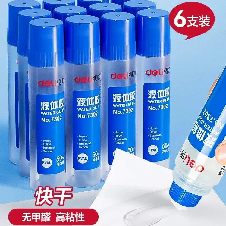 得力胶水液体胶学生文具办公用品