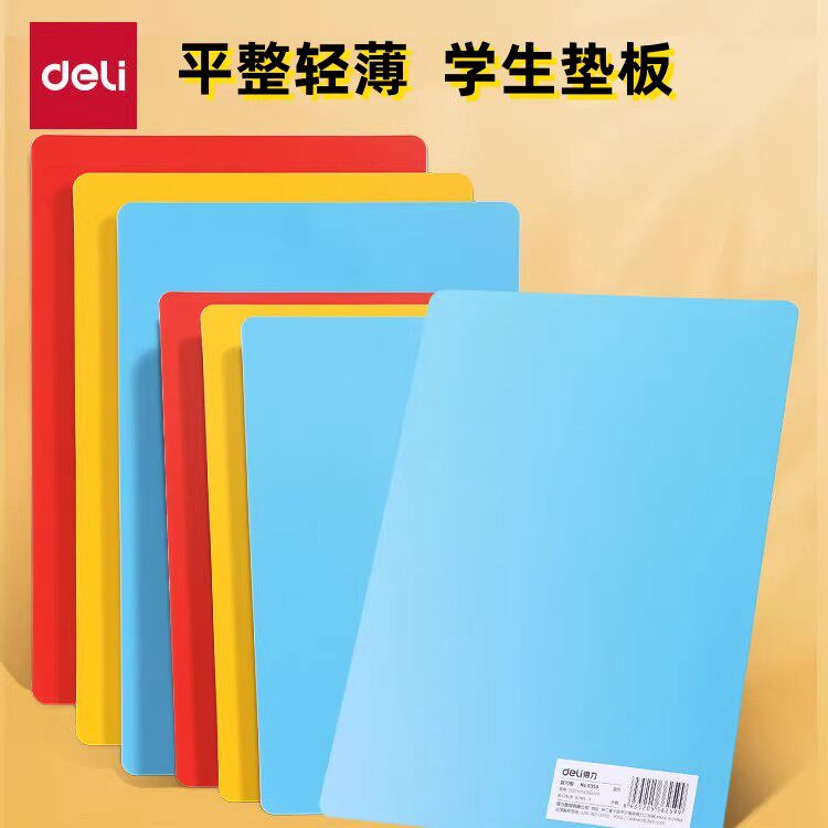 得力A4硬质写字垫板学生专用图片