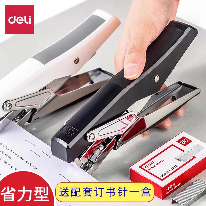 得力手握式加厚省力订书机